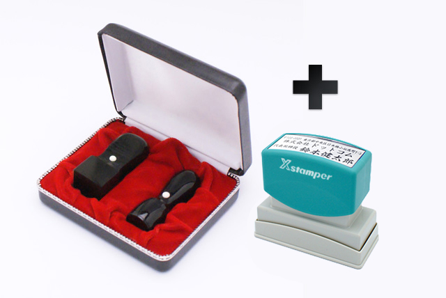 会社設立 スペシャルBセット 実印【黒水牛】/角印【玄武】 2本(角24mm)【整理ケース付&住所印】