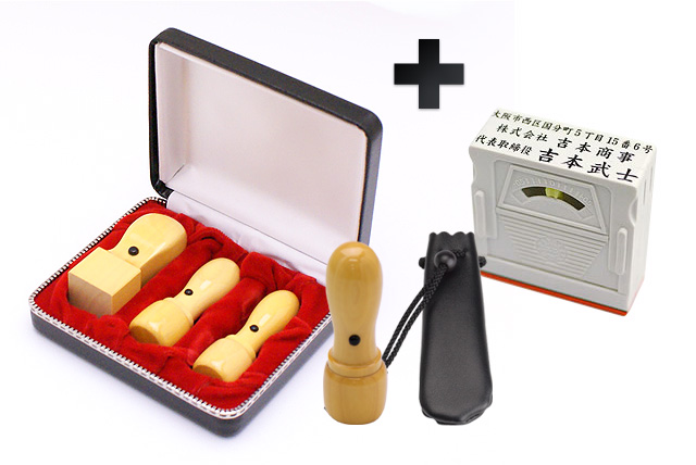 会社設立 EセットEX 薩摩本柘 4本(角24mm)【整理ケース&アドレス印3段付】