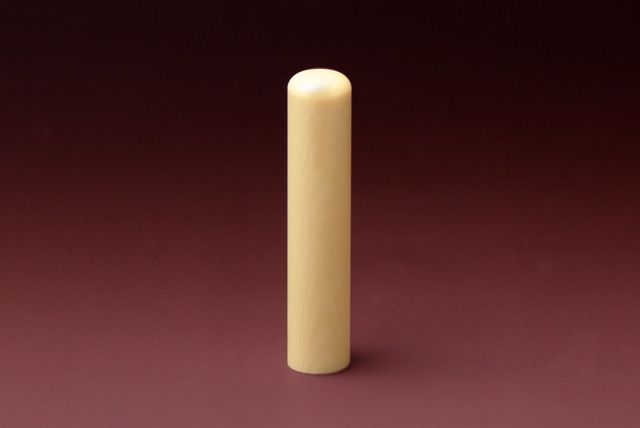 認印 マンモス(極上) 12.0mm│印鑑・はんこ・実印【ハンコヤドットコム】