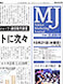 日経流通新聞