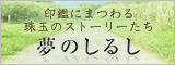 ��ӂɂ܂�镨��@���̂��邵