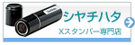 �V���`�n�^ �l�[��