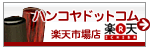 ��ӂ̒ʔ� �y�V�s��