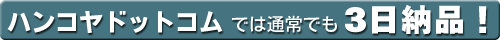 �n���R���h�b�g�R���ł͒ʏ�ł�3���[�i�I