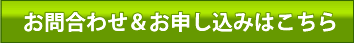 専用フォームはこちら