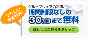 ハンコヤドットコム×iQubeの詳しい説明はこちら