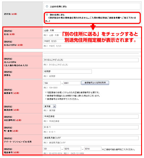 送料について