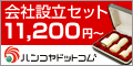 印鑑・実印・判子なら