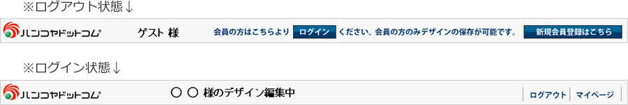 ステータスバー