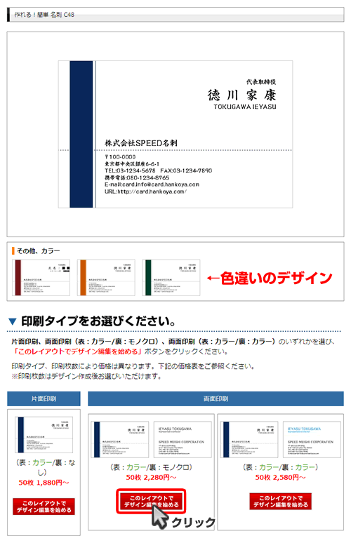 片面印刷・両面印刷・カラーモード選択