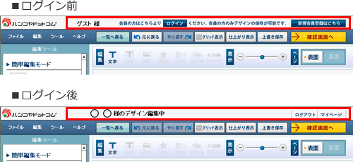 文字入力の前に