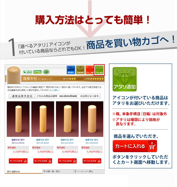 印鑑　購入1