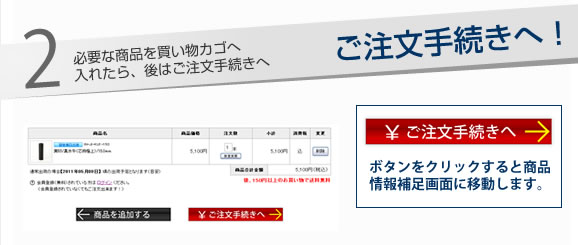 印鑑　購入2