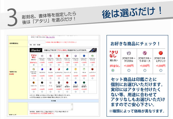 印鑑　購入3