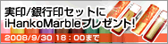 ����/��s��/�F�߈�Z�b�g�Ƀl�[����