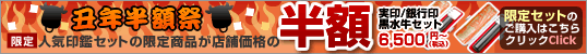 ���菤�i���X�܉��i�̔��z�I
