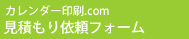 �J�����_�[���.com ���ς���˗��t�H�[��