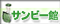 �T���r�[��
