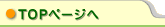�g�b�v�y�[�W��