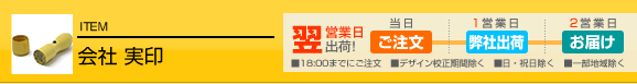 法人 印鑑 実印