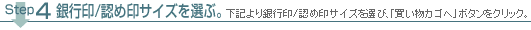 認め印サイズ