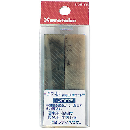 篆刻・落款用石印材