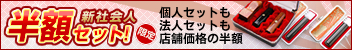 キャンペーン情報ページ