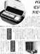 日本経済新聞にハンコヤドットコムの印鑑が掲載されました。