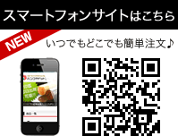 ハンコヤドットコム スマートフォンサイト