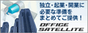 会社設立・起業支援