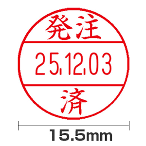 【発注済】15号(15.5mm)