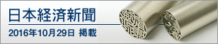 ハンコヤドットコム 日本経済新聞 2012年7月17日掲載