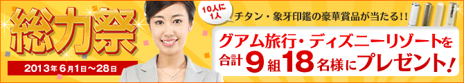 総力祭セール実施中！！個人印鑑セット・シルバー印鑑半額、シャチハタネーム印が35％OFF