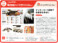 JADMA NEWS 2月号掲載