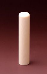 認め印 本象牙(特選) 12.0mm
