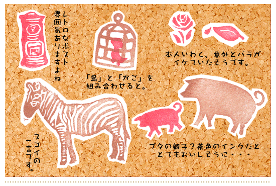 けしごむはんこ/消しゴムハンコ