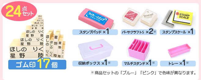 ゴム印17個・マイティースタンプパッド・バーサクラフトS(2色)・スタンプスケール・収納ボックス・トレー・マルチスタンドの24点セット