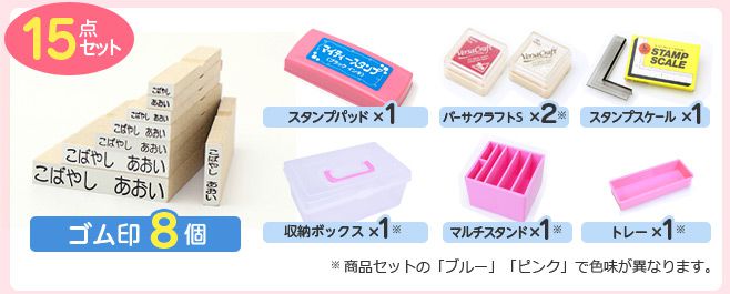 ゴム印8個・マイティースタンプパッド・バーサクラフトS(2色)・スタンプスケール・収納ボックス・トレー・マルチスタンドの24点セット