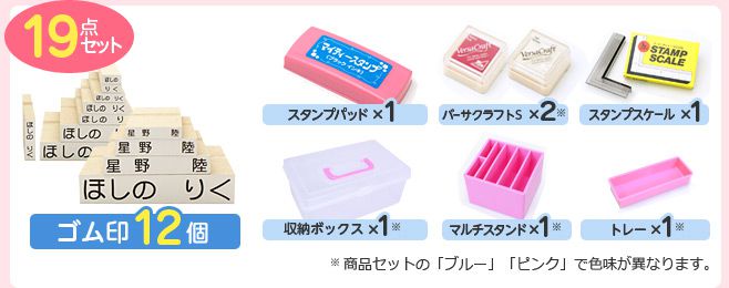 ゴム印12個・マイティースタンプパッド・バーサクラフトS(2色)・スタンプスケール・収納ボックス・トレー・マルチスタンドの19点セット