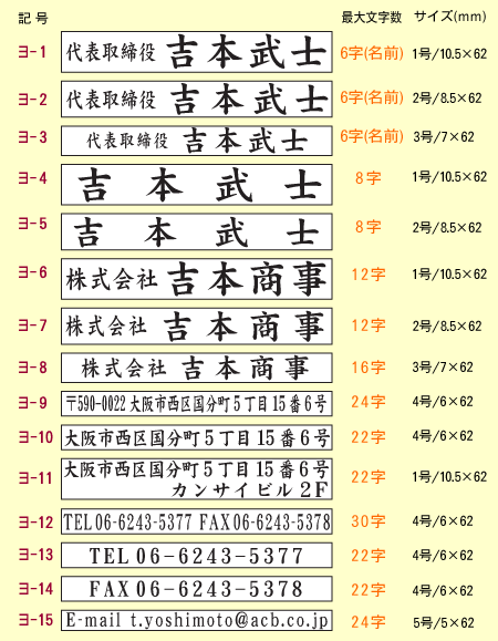 書体見本(横型)