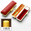赤印鑑ケース/金枠（朱竹）