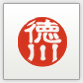 白文古印体