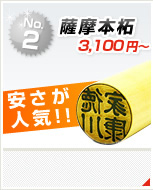 人気ランキング