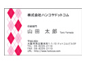 名刺 カラー片面印刷（横型）