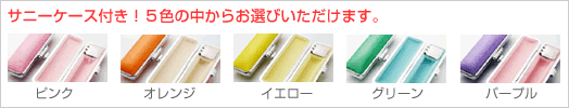 サニーケース