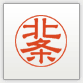 篆書体