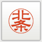 篆書体