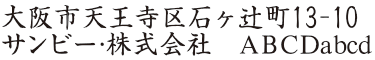 楷書