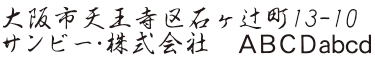 楷書