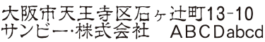 楷書